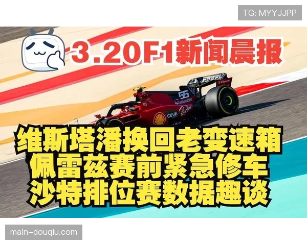 数据说话：对比维斯塔潘与佩雷兹在沙特站的轮胎衰减曲线